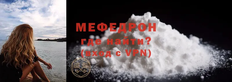 Меф mephedrone  магазин продажи   Абинск 